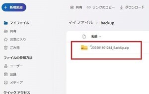 ワークプレイスのデスクトップに散らかるファイルをZIP圧縮、OneDriveに保存するPowerShell