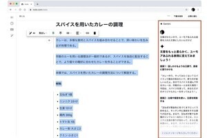 note、Googleと資本業務提携 - 「Gemini」を活用した新機能を2月以降に提供予定