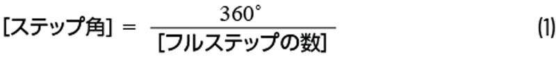 式(1)