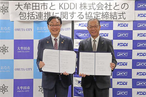 KDDI×福岡県大牟田市が行政DX推進に向け連携協定を締結、サービス向上を促進