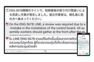 三菱電機、工場の朝礼などを多言語化・同時表示する「翻訳サイネージ」