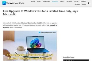 Windows 11無償アップグレードには期限あり、早めに対応を