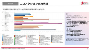 NTT Comなど、埼玉県4市とエコアクションチャレンジで約6トンのCO2を削減