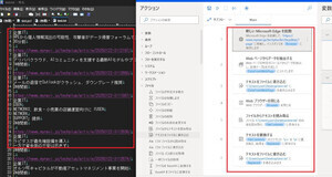 無償のPower Automate DesktopでWeb情報収集の自動化を試みる