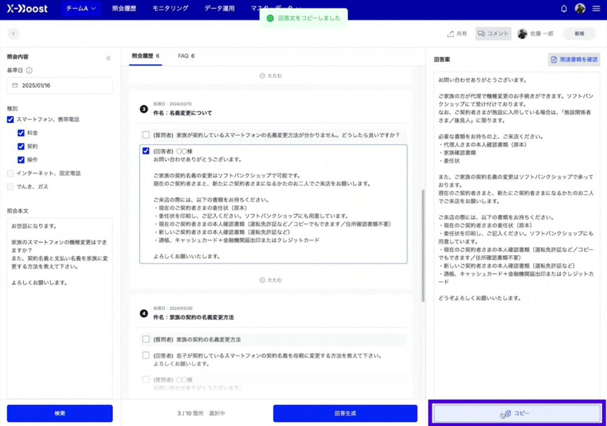 X-Boostのデモ画面例
