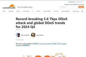 ボットネットMiraiの亜種、5.6Tbpsに達する世界記録のDDoS実施