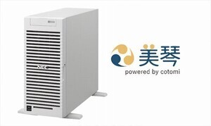 大塚商会とNEC、オンプレミスでの生成AI利用を実現する「美琴 powered by cotomi」