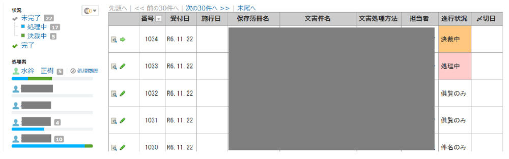 サイボウズ Officeで案件管理システムを構築