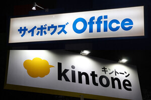 広がるサイボウズ Office×kintoneの併用、どうやって使い分ける? ユーザー会レポート