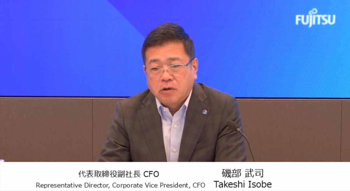 富士通 代表取締役副社長 CFO 磯部武司氏