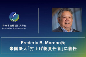 ISC、米国法人シリウスが元NASA技術者を打ち上げ総責任者として任命