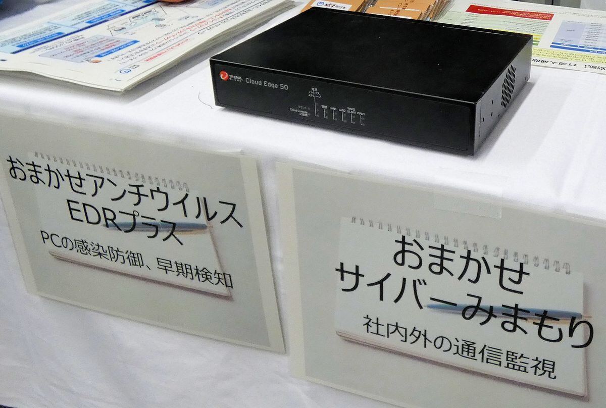 「おまかせサイバーみまもりセキュリティパッケージ」のUTM
