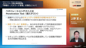 サイバー攻撃の被害を最小限にするために採るべき対策とは