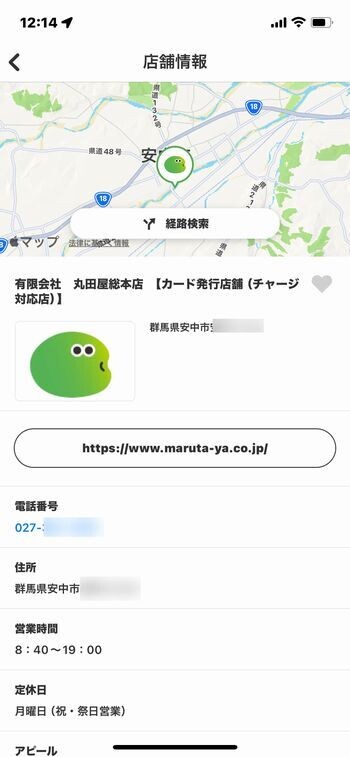 UMECAの店舗情報の検索