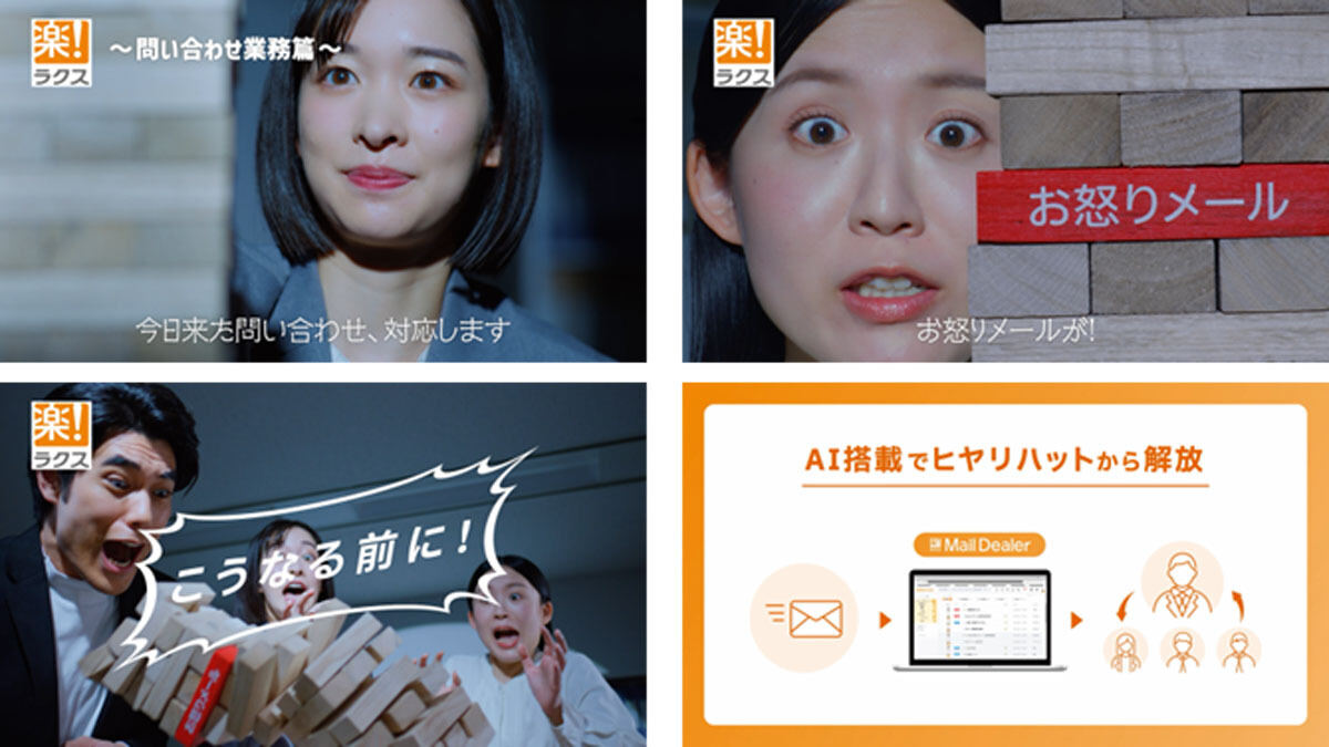 テレビCM内の映像の一部