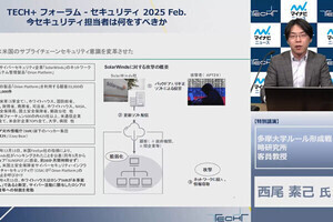 AI時代のサイバー攻撃に対抗するには? 今改めて考えるSHIFT LEFTとゼロトラスト 