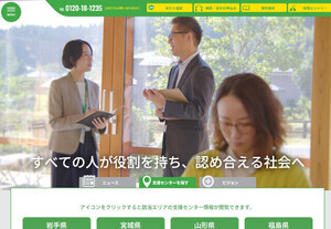 障がい者法定雇用率が上昇するなか課題解決のサービス化に向けて両社が連携