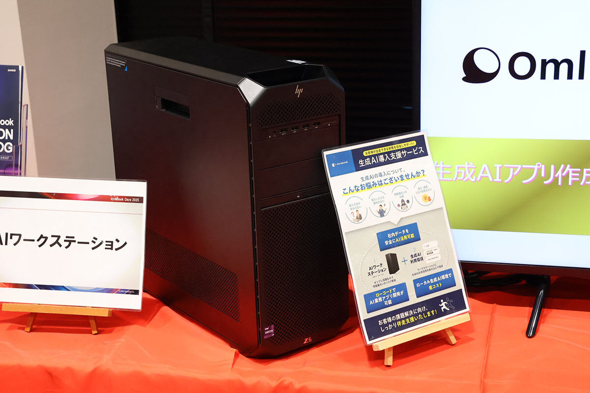 AIワークステーション