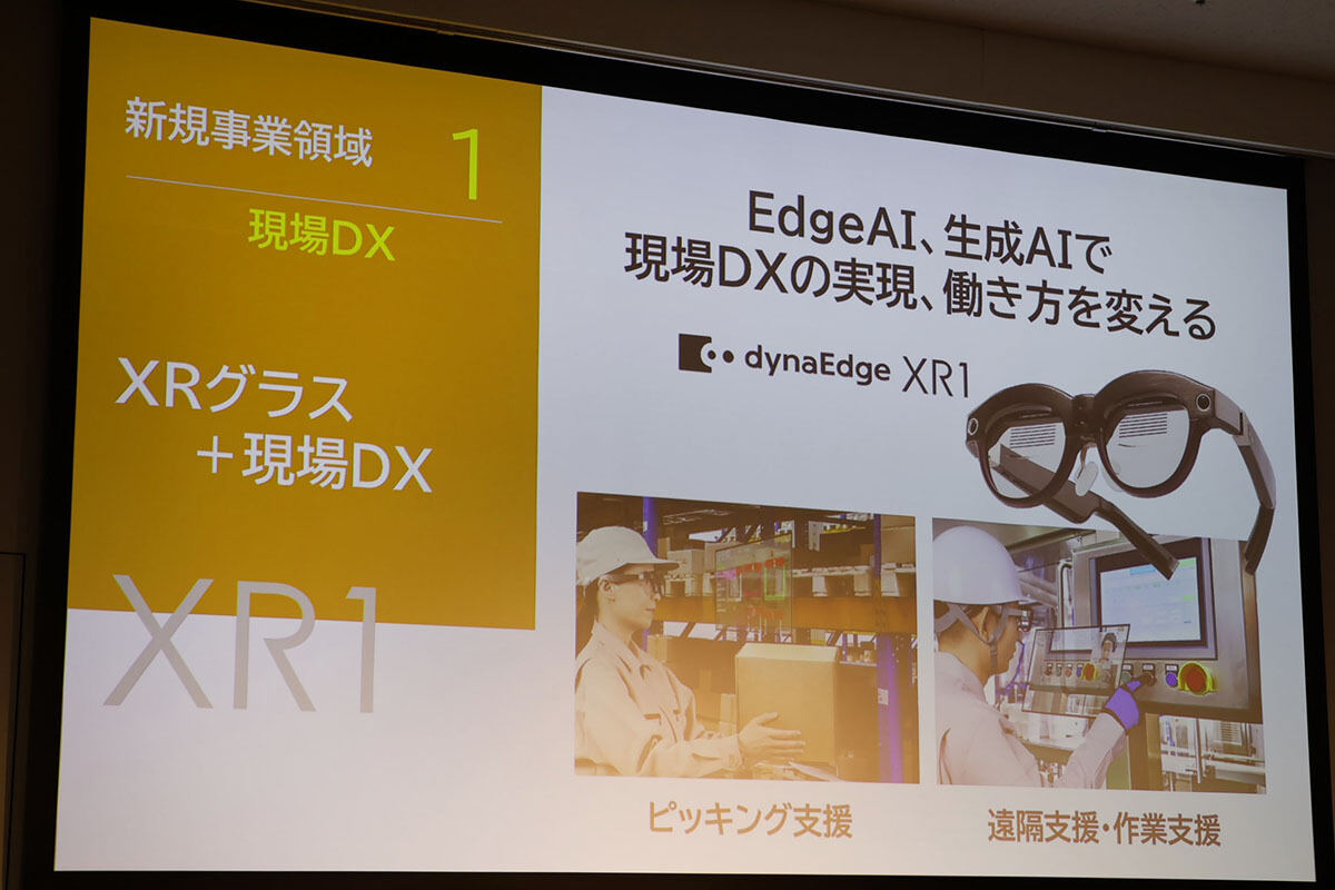 XRグラスを活用した現場DX