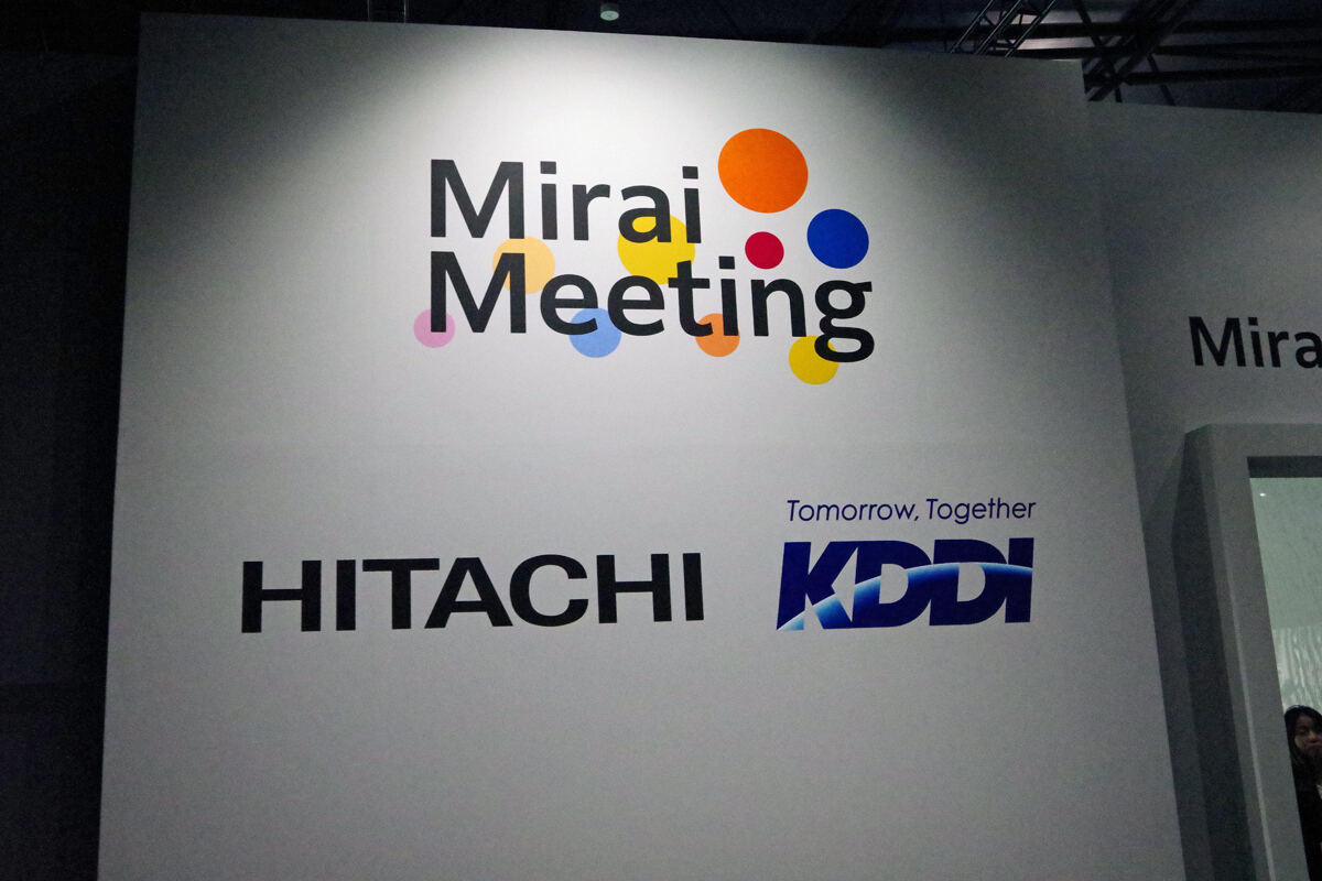 KDDIと日立製作所による共同展示「Mirai Meeting」
