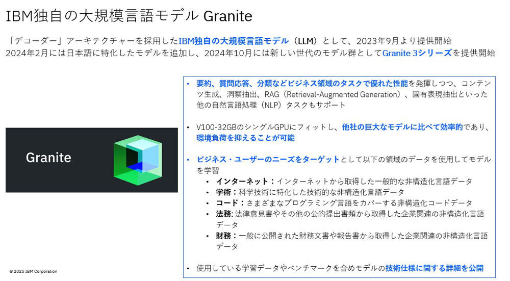 「Granite」の概要