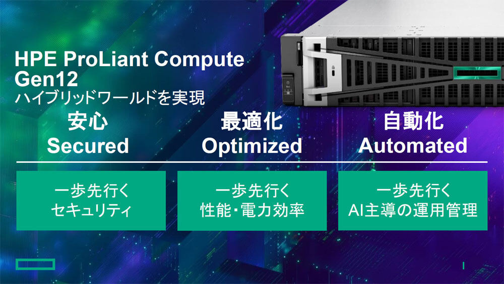 Gen12の特徴