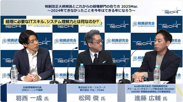 「攻める経理」への変革 - ITリテラシーは"スキル"ではなく"思考力"だ