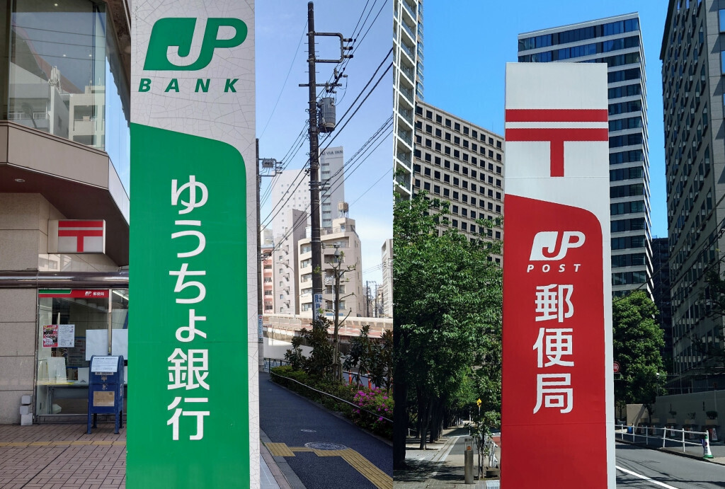 【総務省】日本郵便の顧客情報流用　14人の役員が減額処分