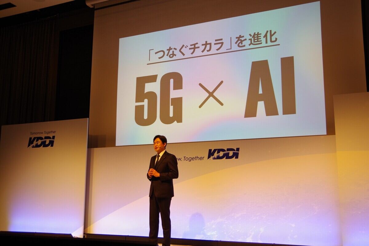 AIの価値提供を強く打ち出した
