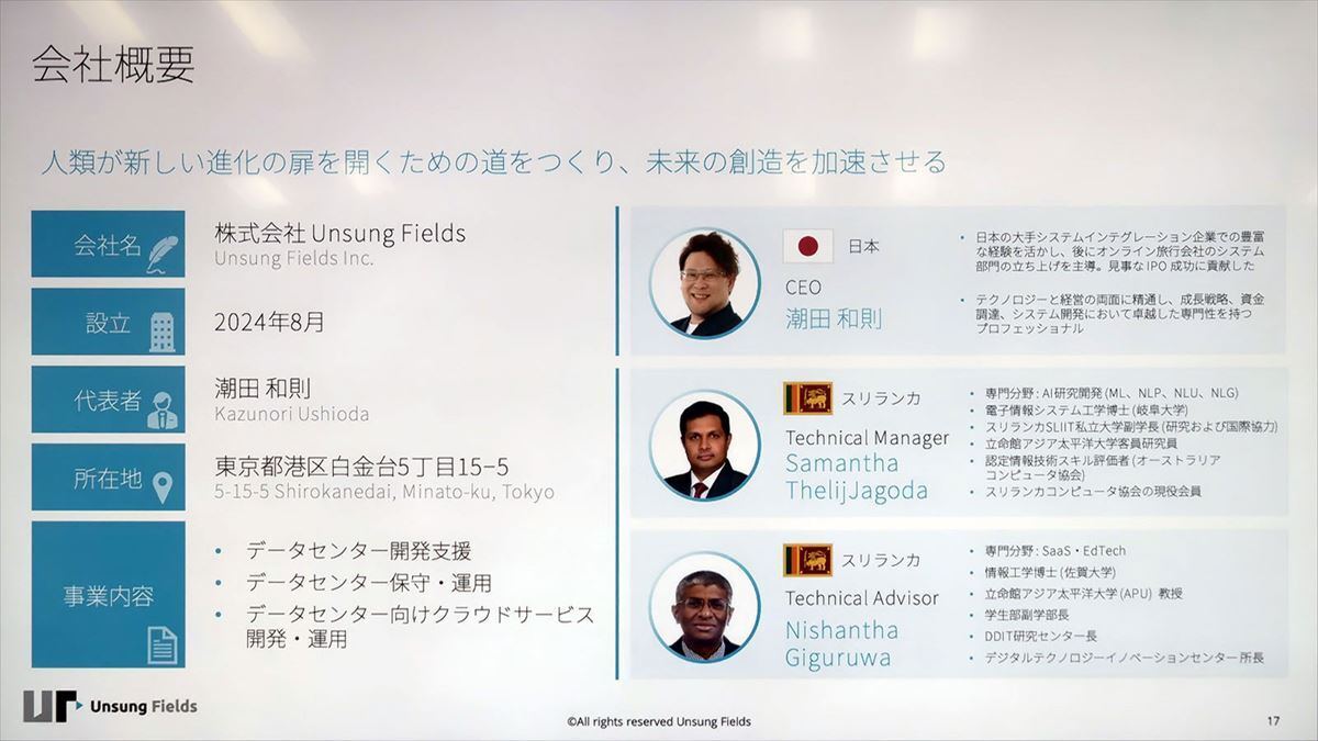 Galaxyのホスティングは大阪に設置される模様