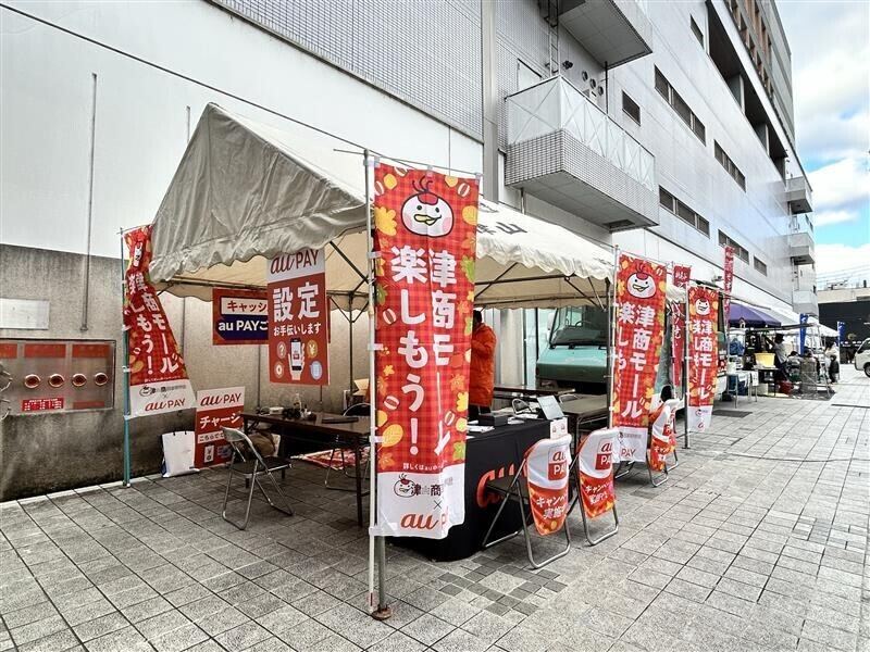 津山商業高校で実施したau PAYキャッシュレス販売実習