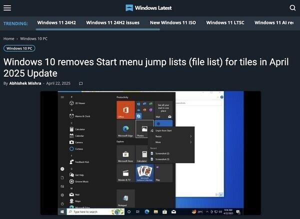 Windows 10のスタートメニューからジャンプリストが消えた