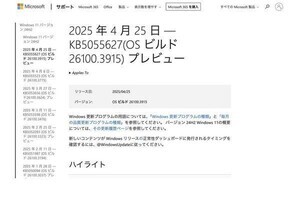 Windows 11、更新プログラムKB5055627でエクスプローラーの起動が高速化