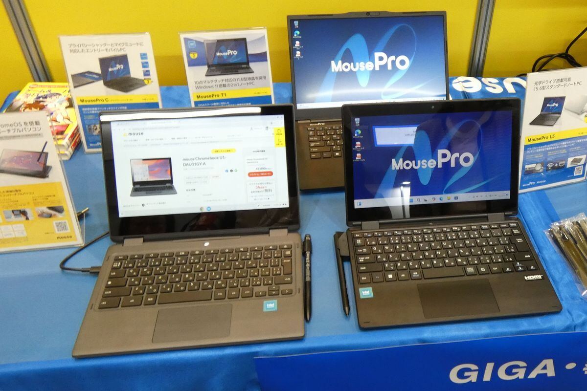 「MousePro T1-DAU01BK-A」（右）と「mouse Chromebook U1-DAU01GY-A」（左）