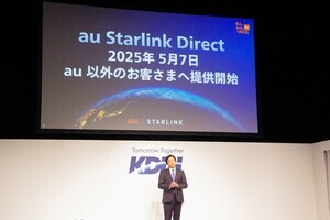 KDDIの「au Starlink Direct」、au以外の回線利用者向けに提供開始