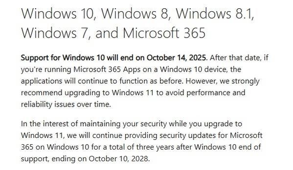 Microsoft Officeのサポートページ(抜粋)