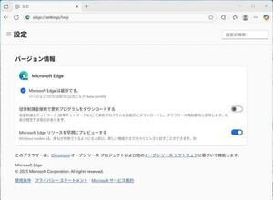 Microsoft、Edge 137で複数の便利機能を廃止