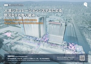 KDDI、3D都市モデルでの大規模人流シミュレーションを活用した防災DXの成果を公開