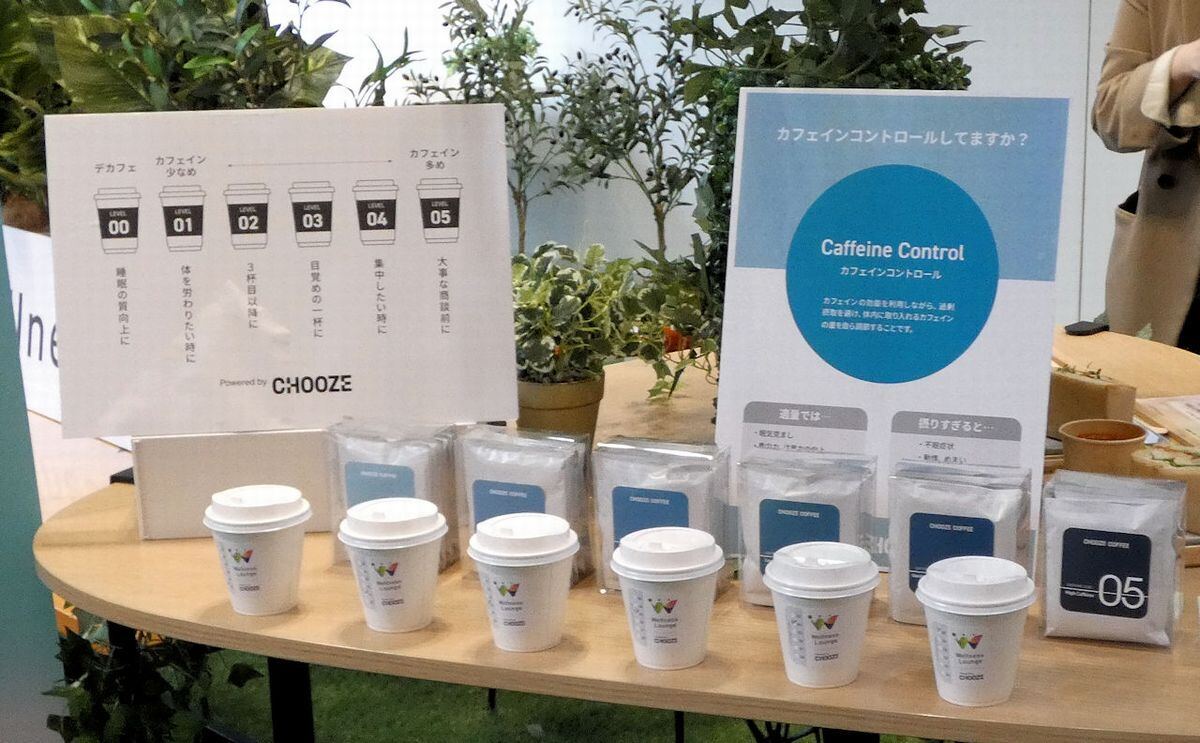 自分の状態の合わせたカフェインの量を変えたコーヒーが選べるストーリーライン提供の「カフェインコントロールコ―ヒー」