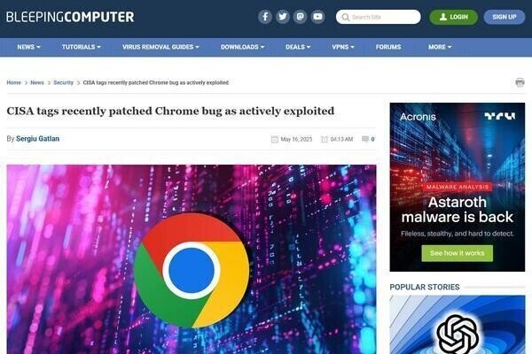 Google Chromeの脆弱性、サイバー攻撃における積極的な悪用を確認
