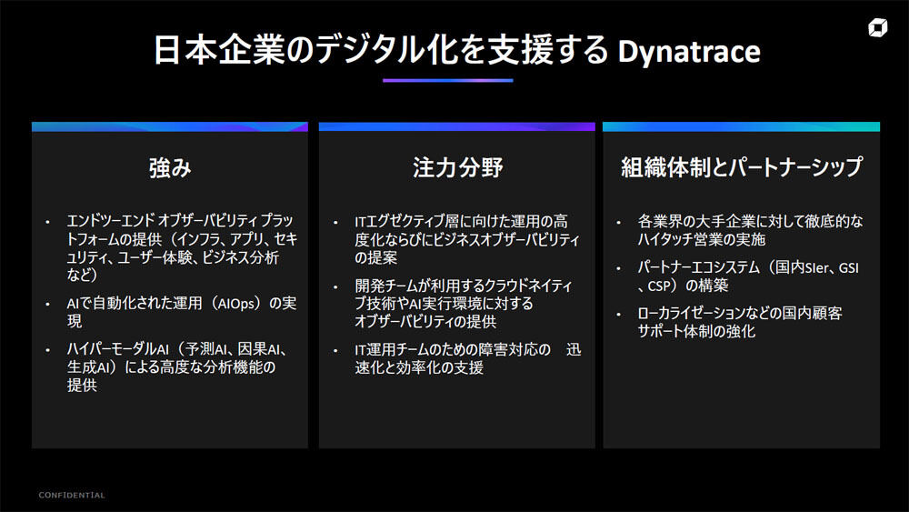 日本企業のデジタル化を支援するという