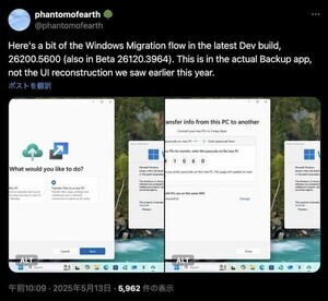 Windows 11でWi-Fiを介してPCのデータを移行できる新機能のテスト