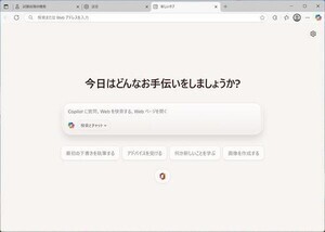 Microsoft Edge、「Copilot モード」で新規タブページにCopilotを統合