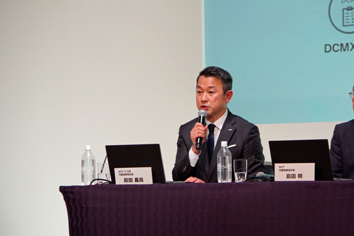 NTTドコモ 代表取締役社長 前田義晃氏