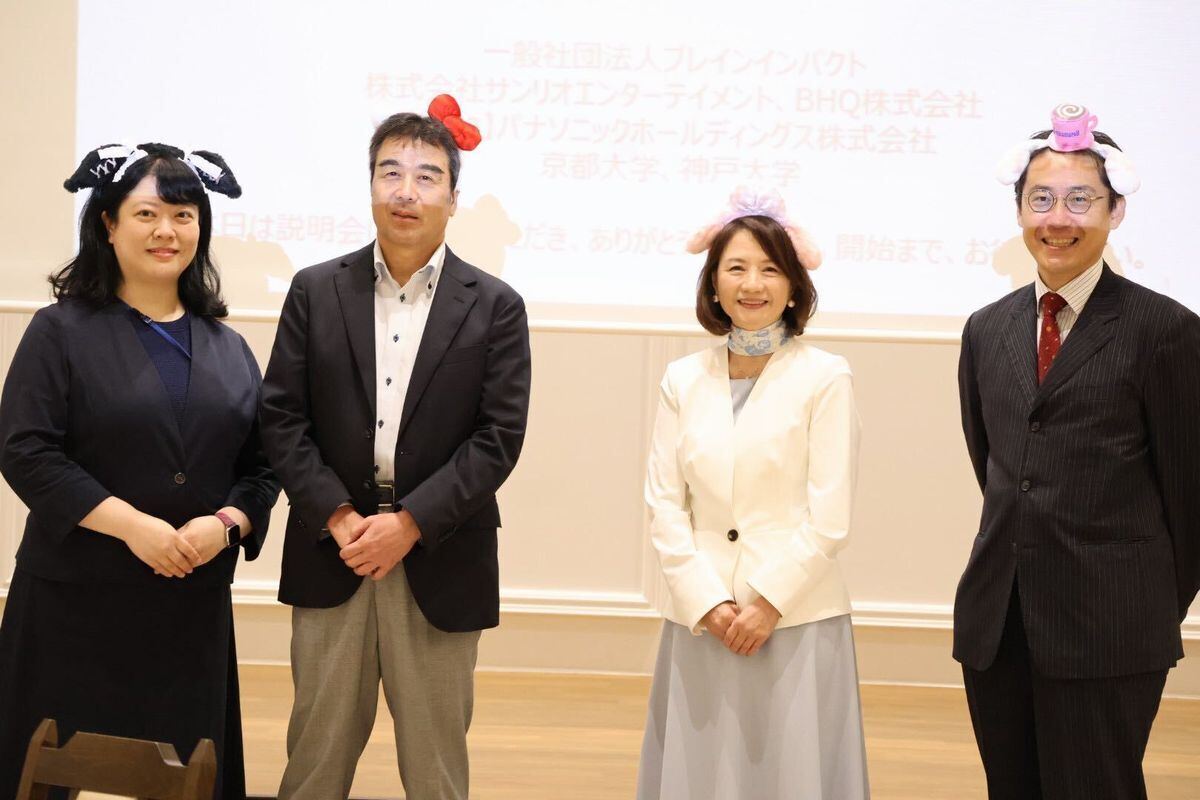 左からBHQ 副社長／京都大学 客員教授 岡本摩耶氏、パナソニック ホールディングス 元プロダクト解析センター 所長 難波嘉彦氏、サンリオエンターテイメント 代表取締役社長 小巻亜矢氏、ブレインインパクト 理事長／京都大学 特命教授 山川義徳氏