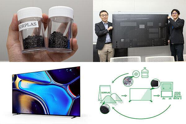 回収TVからのリサイクルに成功! ソニー独自プラ素材「SORPLAS」の挑戦