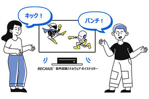 任天堂「Switch 2」に声でゲーム操作できるシステム、東芝デジタル