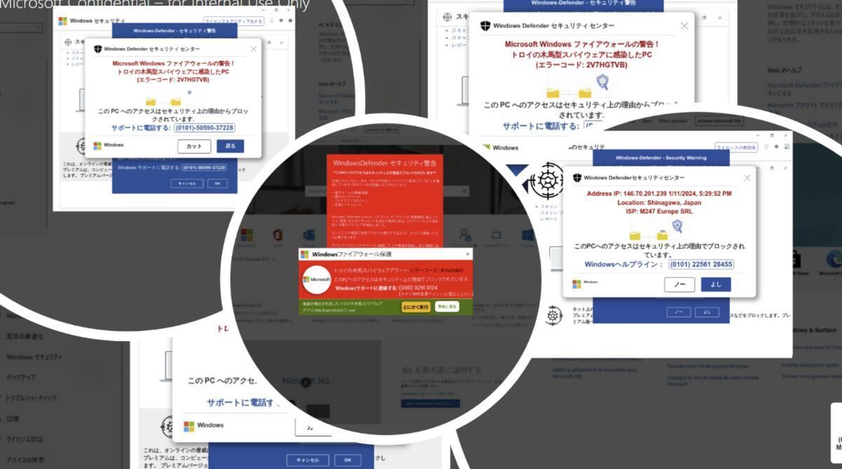 テクニカルサポート詐欺で使用されたポップアップ画面の例 - 引用：Microsoft