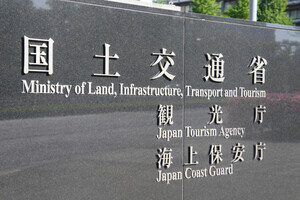 【国土交通省】備蓄米の輸送に協力要請　中野大臣に小泉農水相が面会