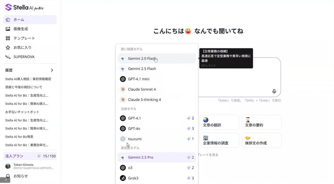 ブラウザ版の画面例
